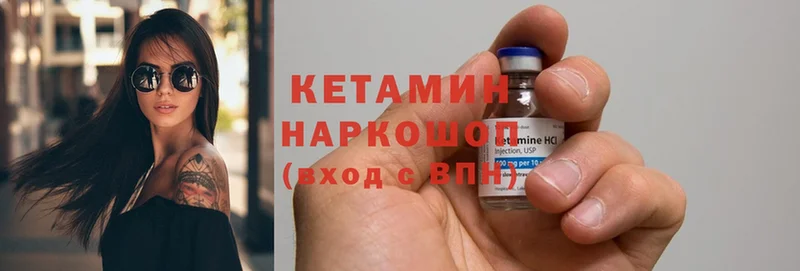 Кетамин ketamine  Заволжье 